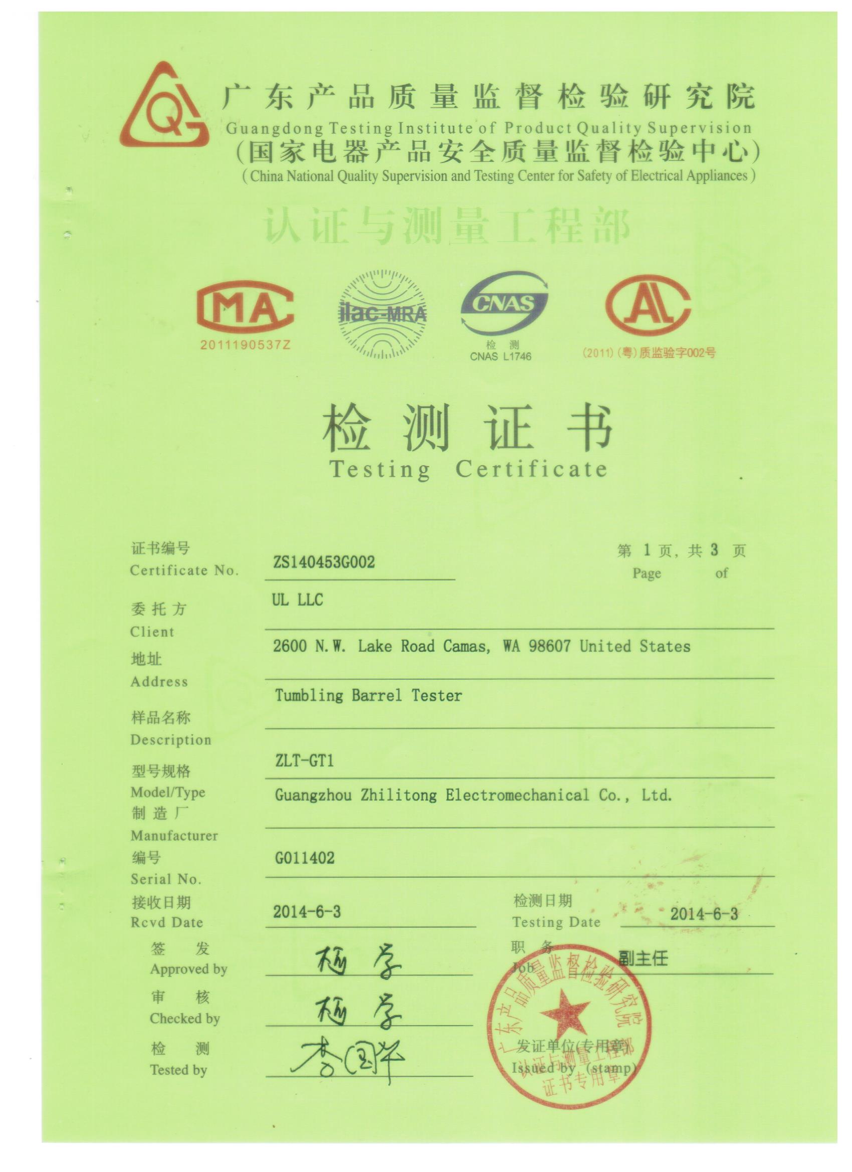 Certificate of Tumbling Barrel Tester
